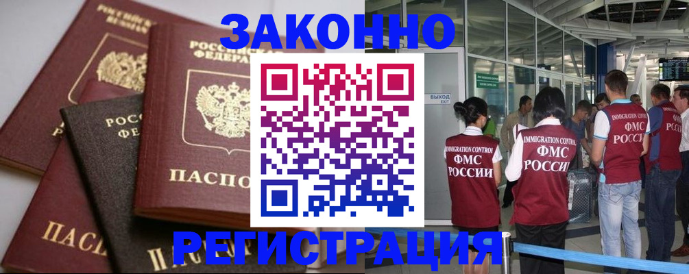 купить прописку в Новой Ляле