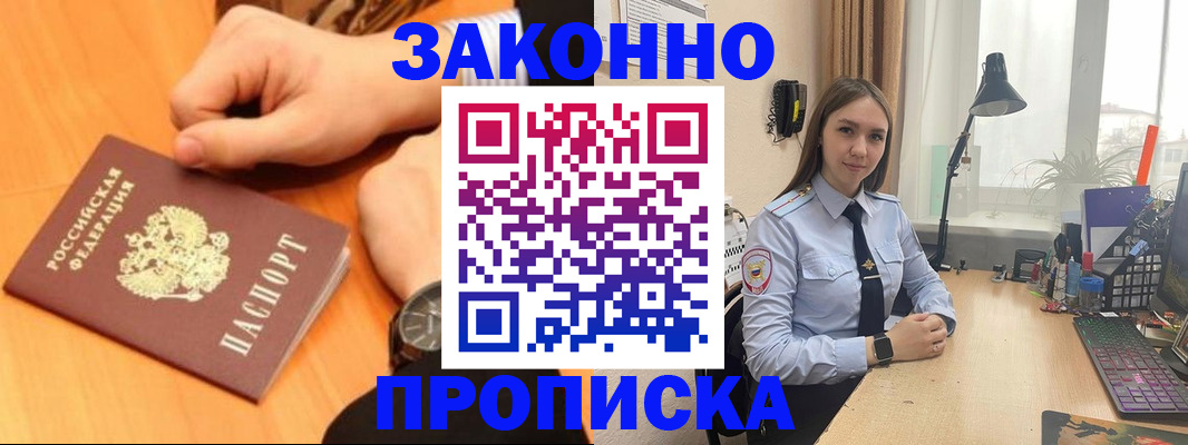 временная регистрация купить в Новой Ляле