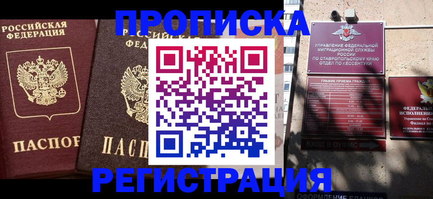 временная регистрация законно в Новой Ляле