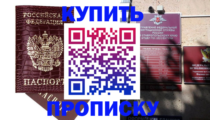 временная регистрация гарантия в Новой Ляле