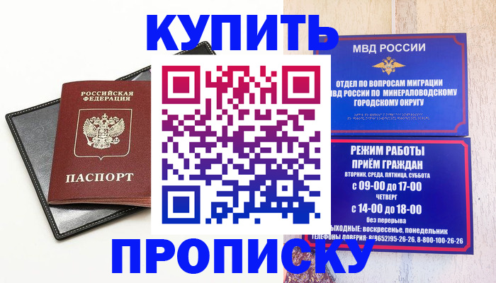 прописка регистрация в Новой Ляле