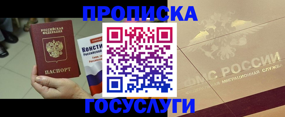 временная регистрация для школы в Новой Ляле